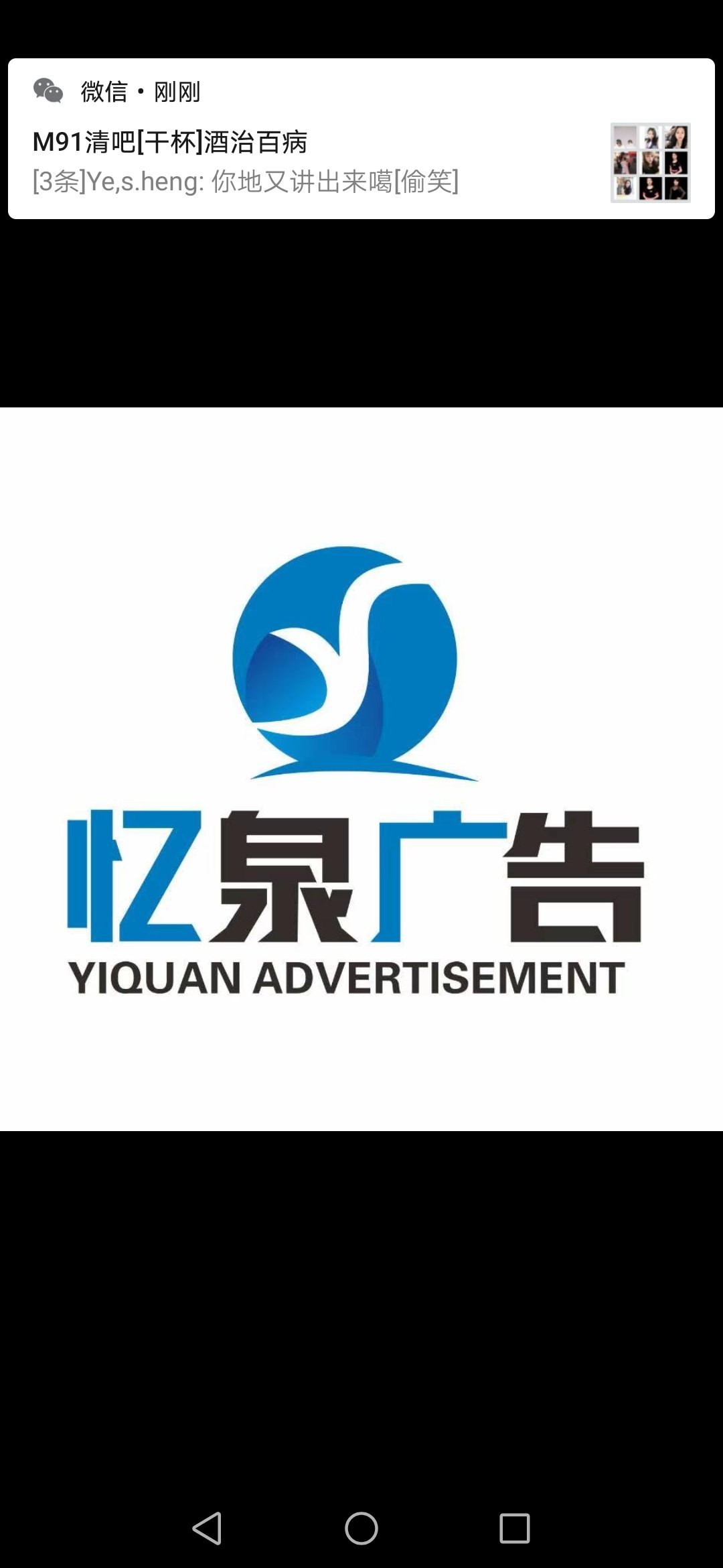 忆泉广告