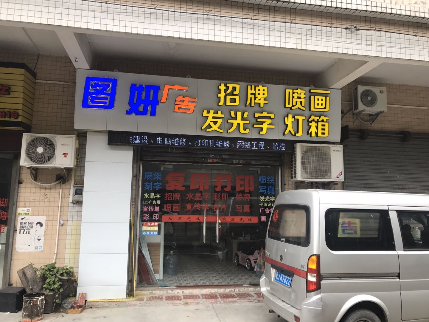 图妍社广告