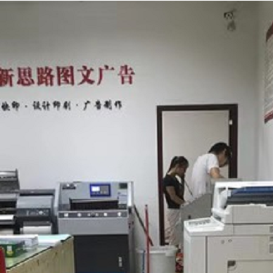 新思路图文广告（文景路）