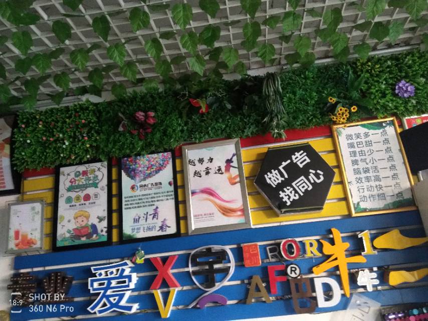 同心广告装饰