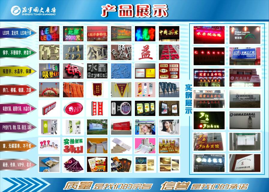 晟宇广告