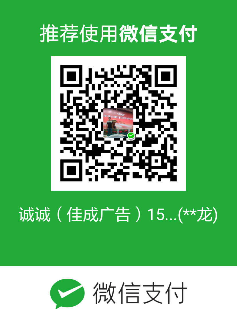 佳成广