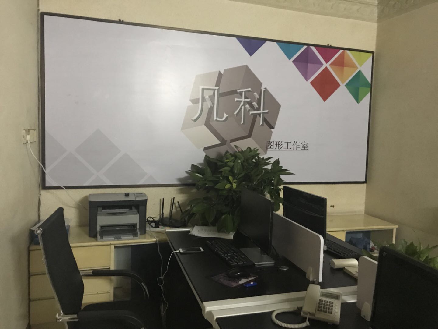 凡科广告